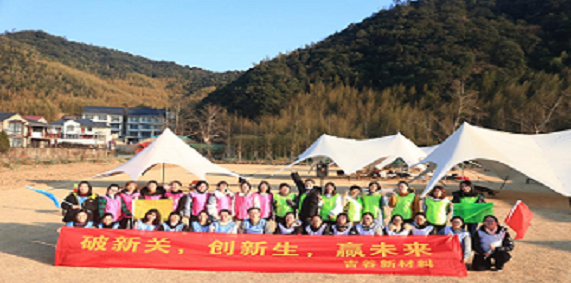 出發(fā)！蘇州吉谷年終團(tuán)建